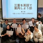みえみかん部・スイーツ部コラボ企画「柑橘の多様性と魅力を知る会」 部活動