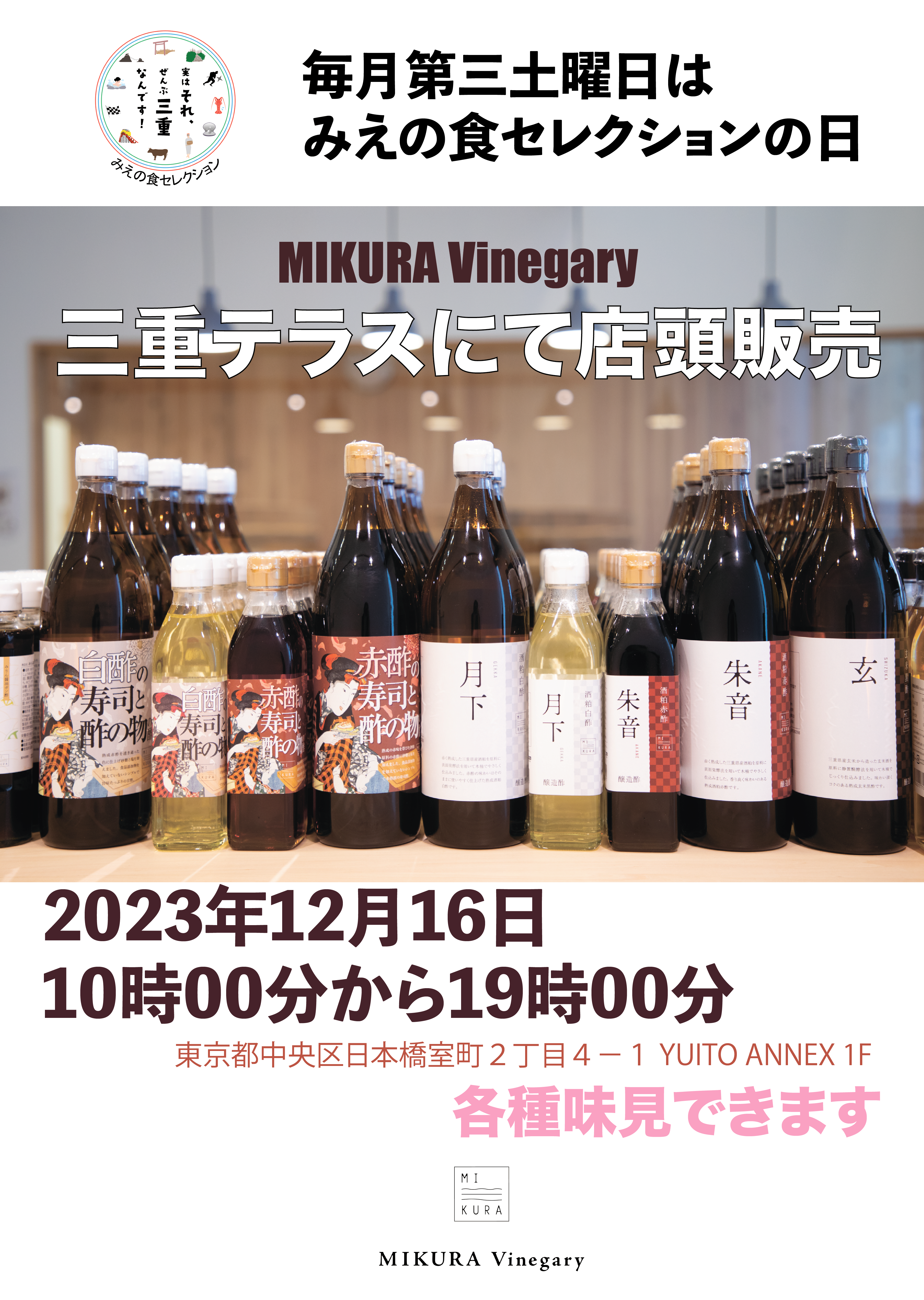 株式会社トーエーさんの、お酢の試食会を開催します！