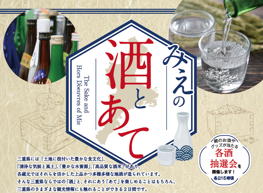 POP UP Restaurant Vol.2 蔵元が語る『酒』と『あて』